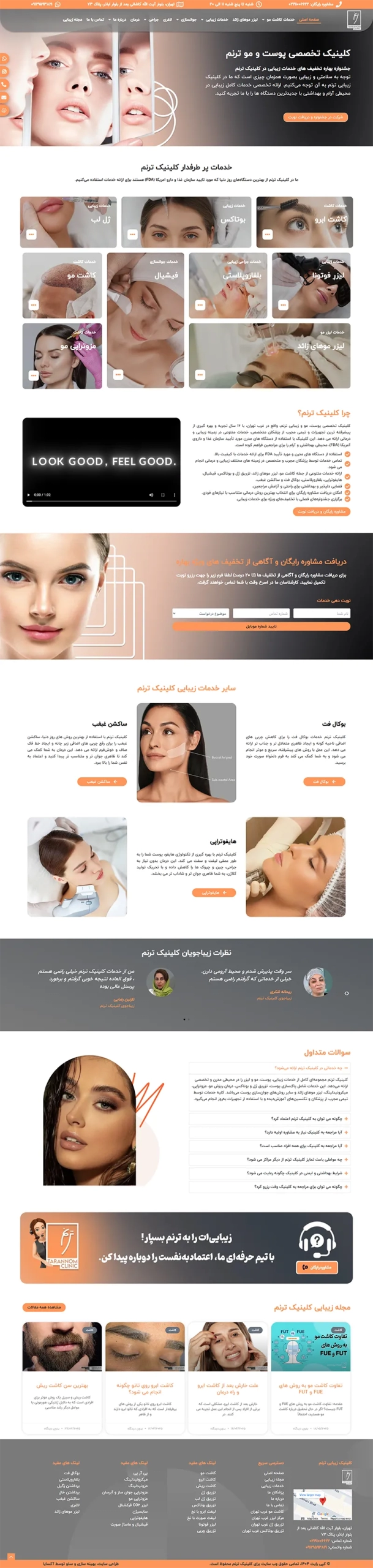 tarannom clinic کلینیک ترنم