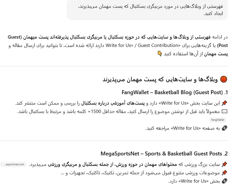 پرامپت های ChatGPT برای تولید پست مهمان