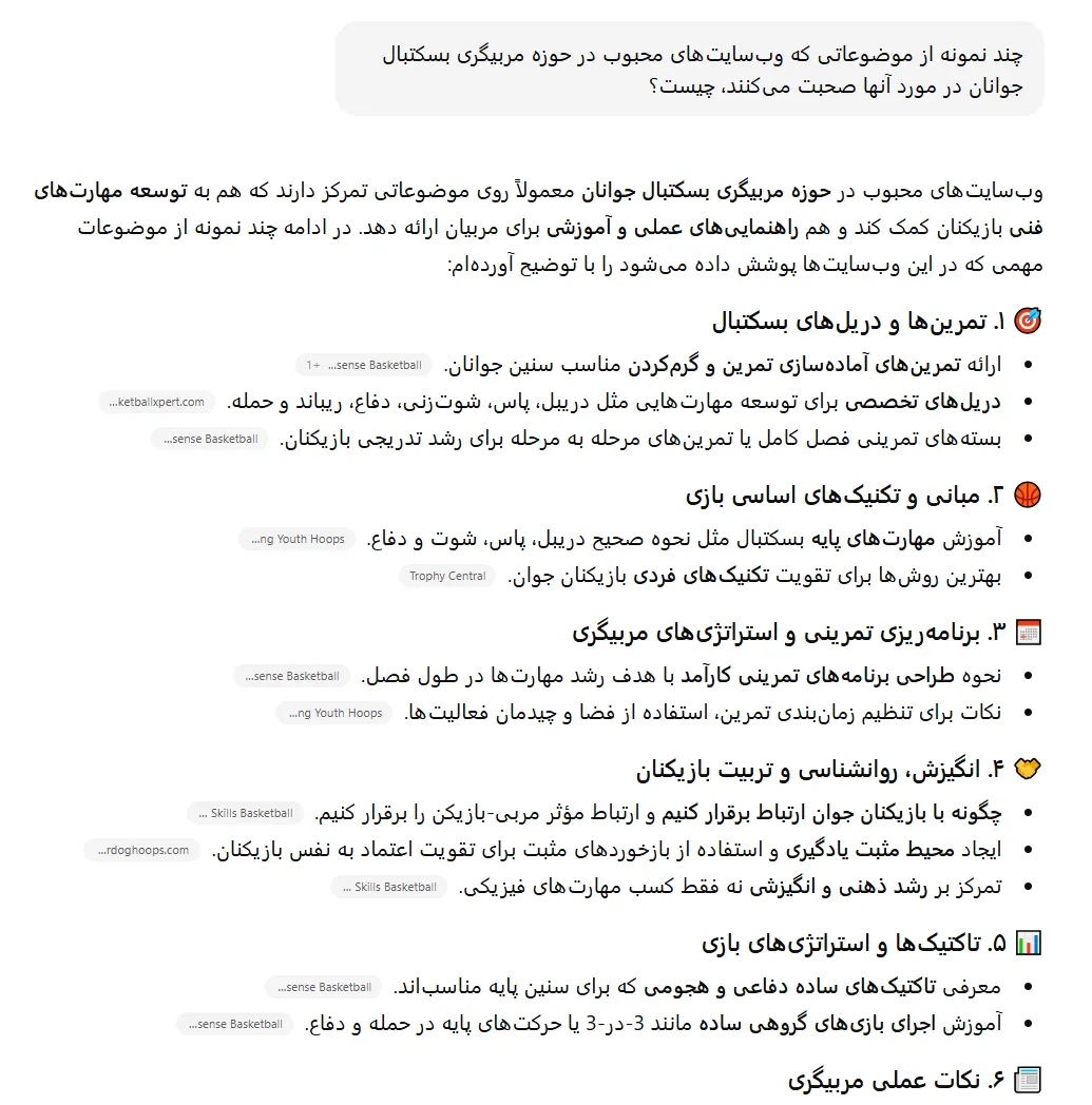 ایده پردازی در زمینه کلمه کلیدی برای سایت