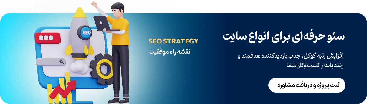 سئو سایت با آکسایا