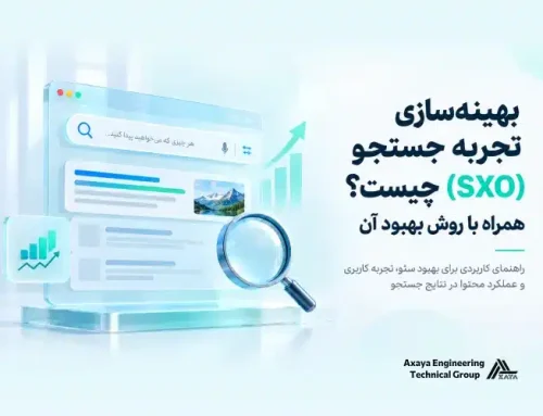 بهینه سازی تجربه جستجو (SXO) چیست؟ (همراه با روش بهبود آن)