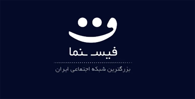 فیس نما؛ گزینه ای کمتر شناخته شده