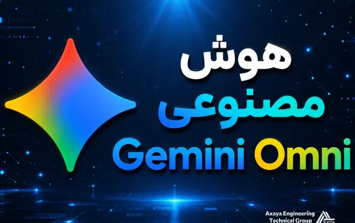 هوش مصنوعی Gemini Omni: قابلیت ها و ویژگی ها