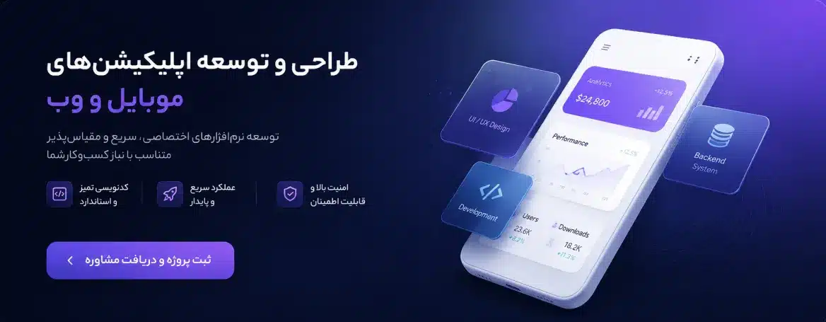 طراحی اپلیکیشن با آکسایا