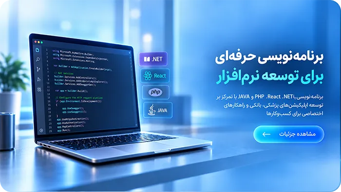 برنامه نویسی